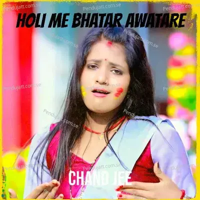 Holi Me Bhatar Awatare mp3 song