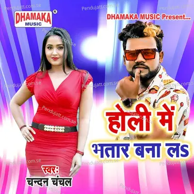 Holi Me Bhatar Banala - Chandan Chanchal album cover 