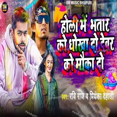 Holi Me Bhatar Ko Dhokha Do Deware Ko Moka Do - Ravi Raj album cover 