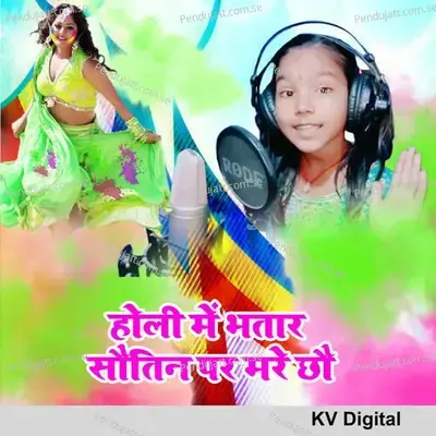 Holi Me Bhatar Soutin Par Mare Chhau - Sakshi Bharti