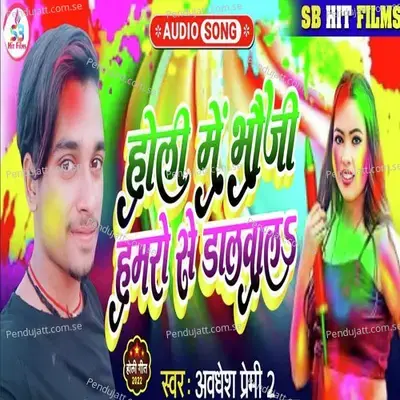 Holi Me Bhauji Hamaro Se Dalwala - Awadhesh Premi 2 album cover 