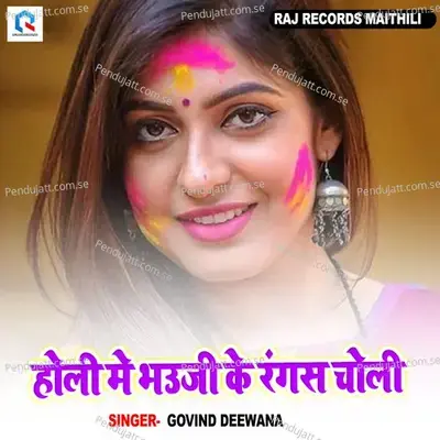 Holi Me Bhauji Ke Rangasa Choli - Govind Deewana album cover 