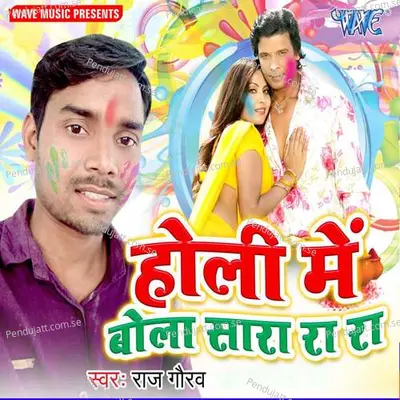 Piyau Aa Ho - Raj Gaurav album cover 