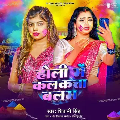 Holi Me Calcutta Balam - Shivani Singh album cover 