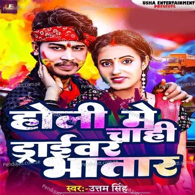 Holi Me Chahi Driver Bhatar - Uttam Singh album cover 