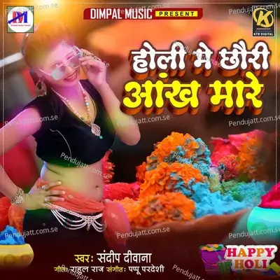 Holi Me Chauri Aankh Mare - Sandeep Deewana album cover 