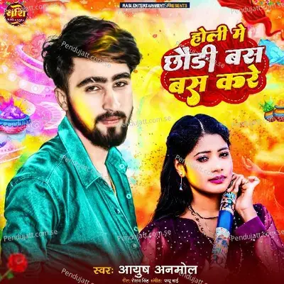 Holi Me Chhaudi Bas Bas Kare mp3 song