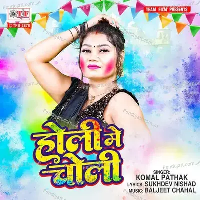 Holi Me Choli - Baljeet Chahal