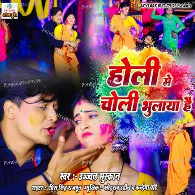 Holi Me Choli Bhulaya Hai - Ujjwal Muskan album cover 