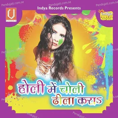 Dale Ke Tariqa - Sakal Balmuaa album cover 