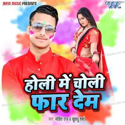 Holi Me Choli Far Dem - Mohit Raj album cover 