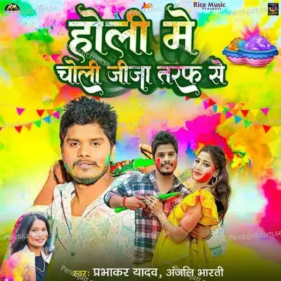 Holi Me Choli Jija Taraf Se - Prabhakar Yadav album cover 