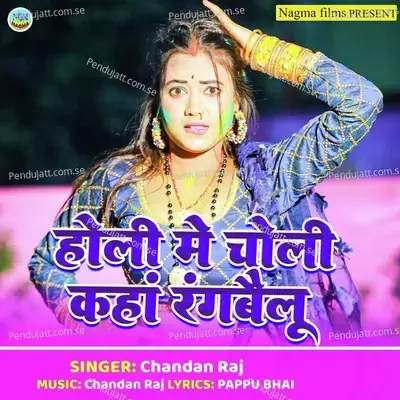 Holi Me Choli Kaha Ragbelu - Chandan Raj album cover 