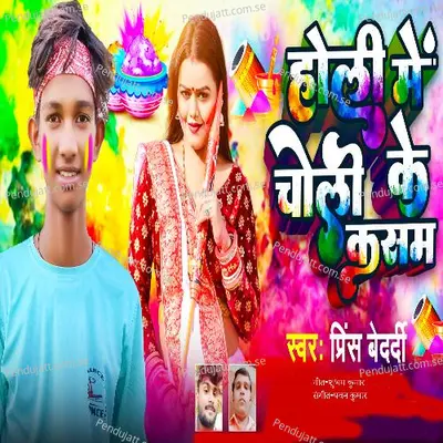 Holi Me Choli Ke Kasam - Prince Bedardi album cover 