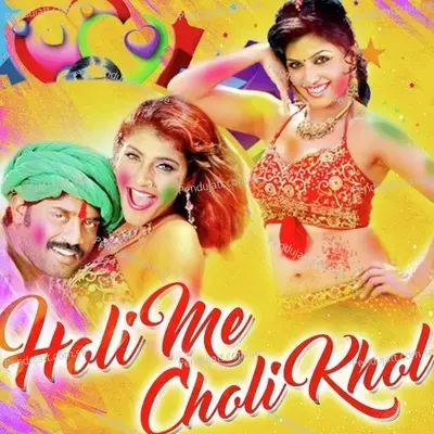 Holi Ayi Re Ayi Re Holi Ayi Re - Parshu Ram Yadav album cover 