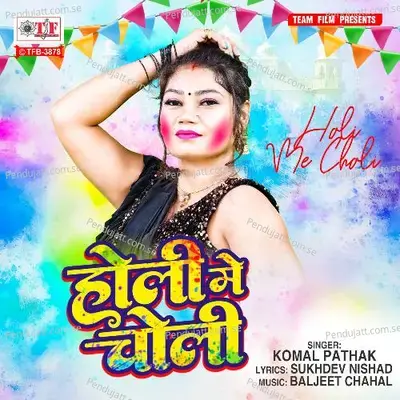 Holi Me Choli - Komal Pathak album cover 