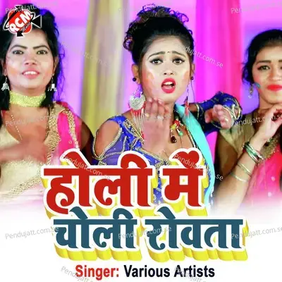 Ham Ka Kari - Gauri Shankar album cover 