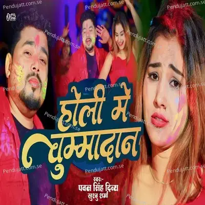 Holi Me Chummadaan - Pawan Singh Divya album cover 