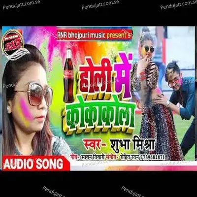 Holi Me Coca Kola - Shubha Mishra album cover 