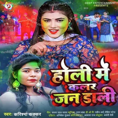 Holi Me Colour Jan Dali - Karishma Kakkar album cover 