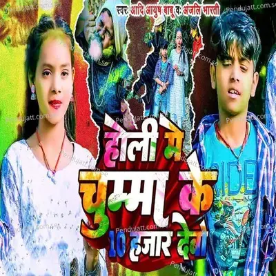 Holi Me Cumma Ke Das Hazaar Debo - Aadi Ayush Babu album cover 