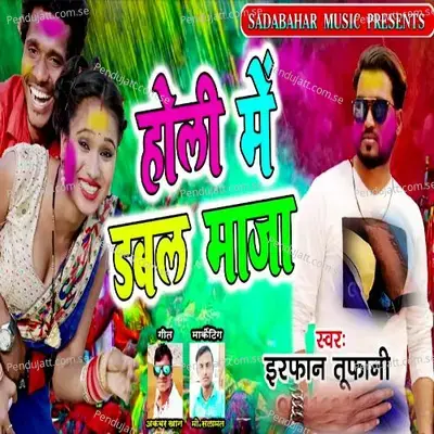 Holi Me Dabal Maja - Irfan Tufani album cover 