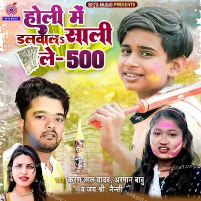 Holi Me Dalwala Sali Le-500 - Karan Lal Yadav album cover 