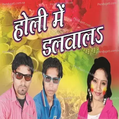 Rang Jan Lalka Me - Vishnu Mishra album cover 