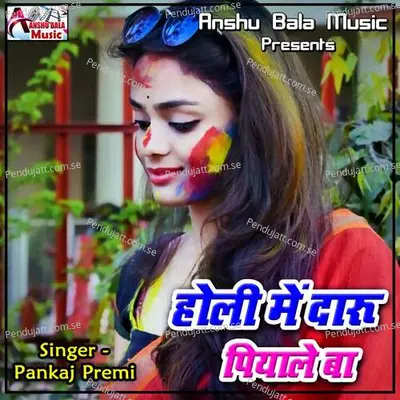 Daru Chuwawele - Pankaj Premi album cover 