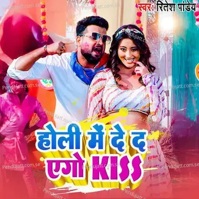 Holi Me De Da Yego Kiss - Ritesh Pandey album cover 