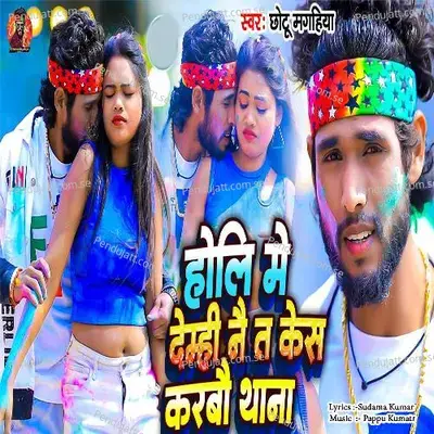 Holi Me Demhi Nai Ta Kesh Karbu Thana - Chhotu Magahiya album cover 