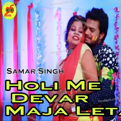 Holi Me Devar Maja Leta - Samar Singh album cover 