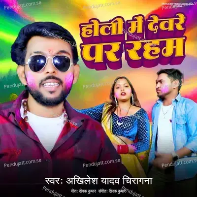 Holi Me Devre Par Rahab - Akhilesh Yadav Chiragna album cover 