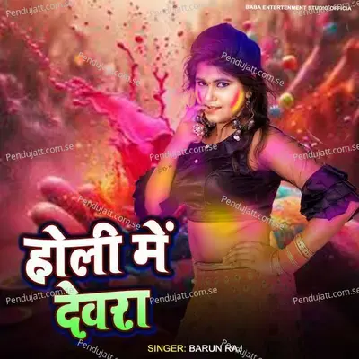 Holi Me Dewra - Barun Raj album cover 