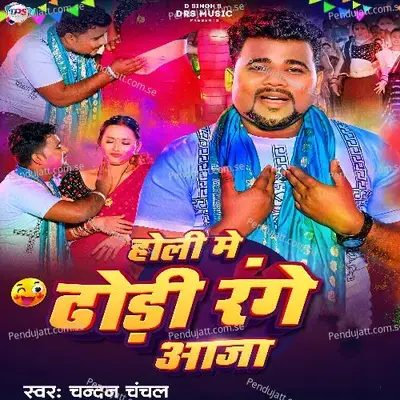 Holi Me Dhodi Range Aaja - Chandan Chanchal album cover 