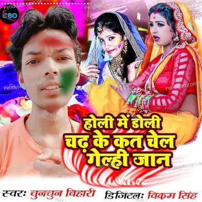 Holi Me Doli Chadh Ke Kat Chel Gelhi Jan - Chunchun Bihari album cover 
