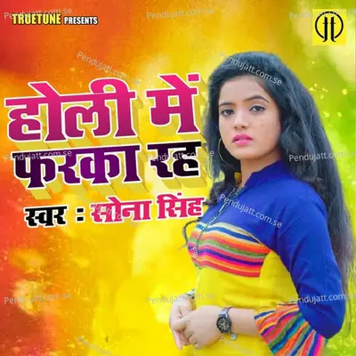 Holi Me Farka Raha - Sona Singh album cover 