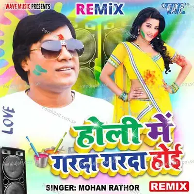 Holi Me Garda Garda Hoi - Remix - Mohan Rathor album cover 