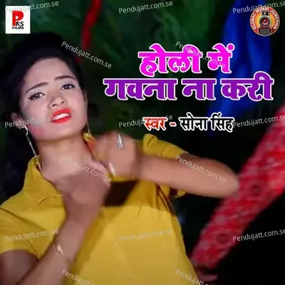 Holi Me Gawana Na Kari - Sona Singh