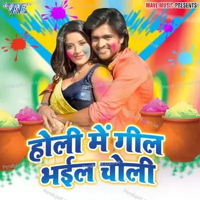 Holi Me Bhurwa Nachata - Purushotam Priyedarshi album cover 