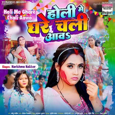 Holi Me Ghare Chali Aawa - Karishma Kakkar album cover 