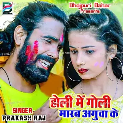 Kahiya Mar Jaim Kawano Theek Naikhe - Prakash Raj album cover 