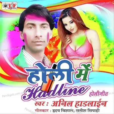 Holi Me Hadline - Hirday Vishal cover album