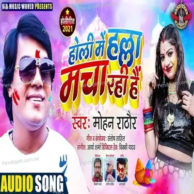 Holi Me Halla Macha Rahi Hai - Mohan Rathore