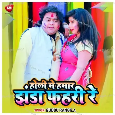 Holi Me Hamar Jhanda Fahari Re - Guddu Rangila album cover 