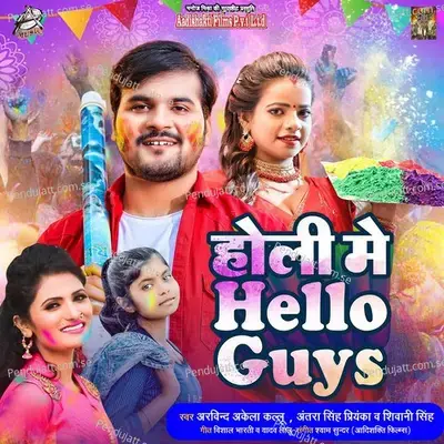 Holi Me Hello Guys - Arvind Akela album cover 