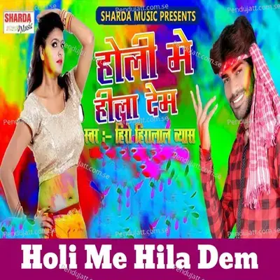 Holi Me Hila Dem - Hero Hiralal Byas album cover 