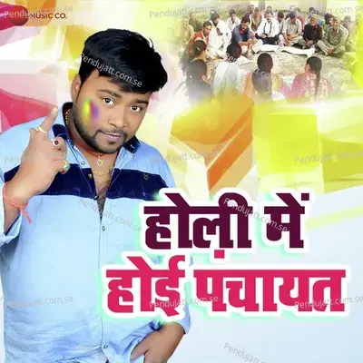 Holi Me Hoi Panchayat - Vicky Babua album cover 