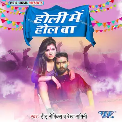 Holi Me Hol Ba - Vishal Hasan Raja cover album