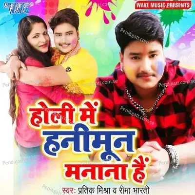 Ranga Jani Duno Galiya - Pratik Mishra album cover 